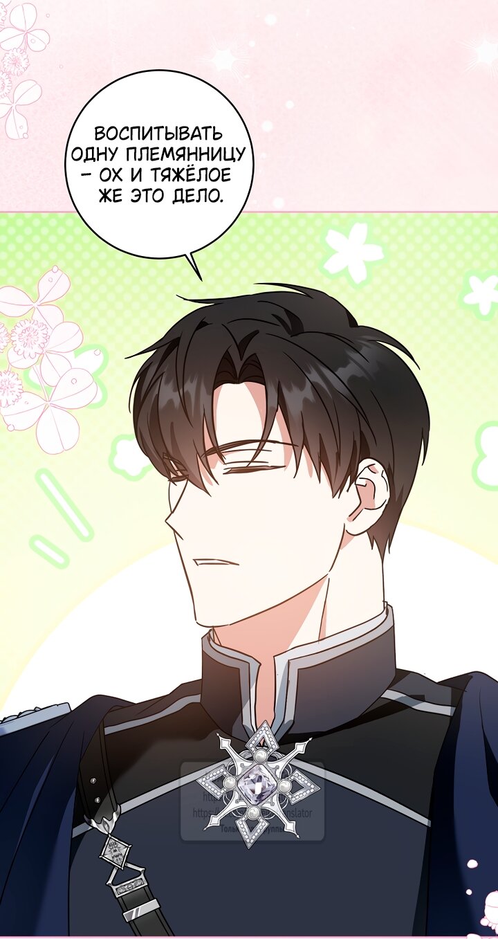 Манга Пожалуйста, подайте мне соску - Глава 124 Страница 44