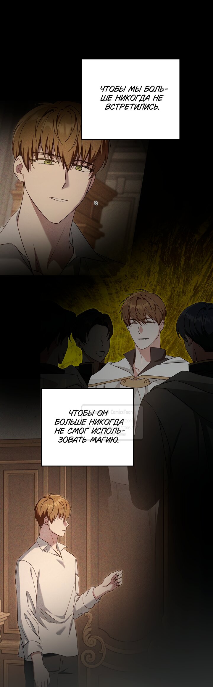 Манга Пожалуйста, подайте мне соску - Глава 124 Страница 24