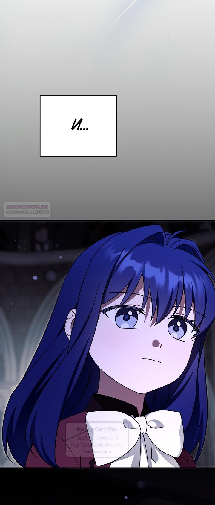 Манга Пожалуйста, подайте мне соску - Глава 124 Страница 22