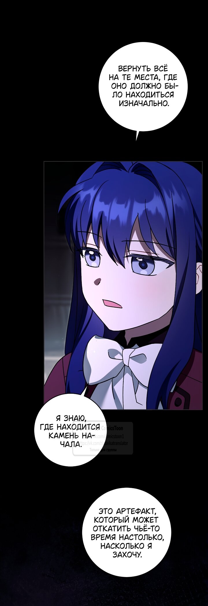 Манга Пожалуйста, подайте мне соску - Глава 124 Страница 17