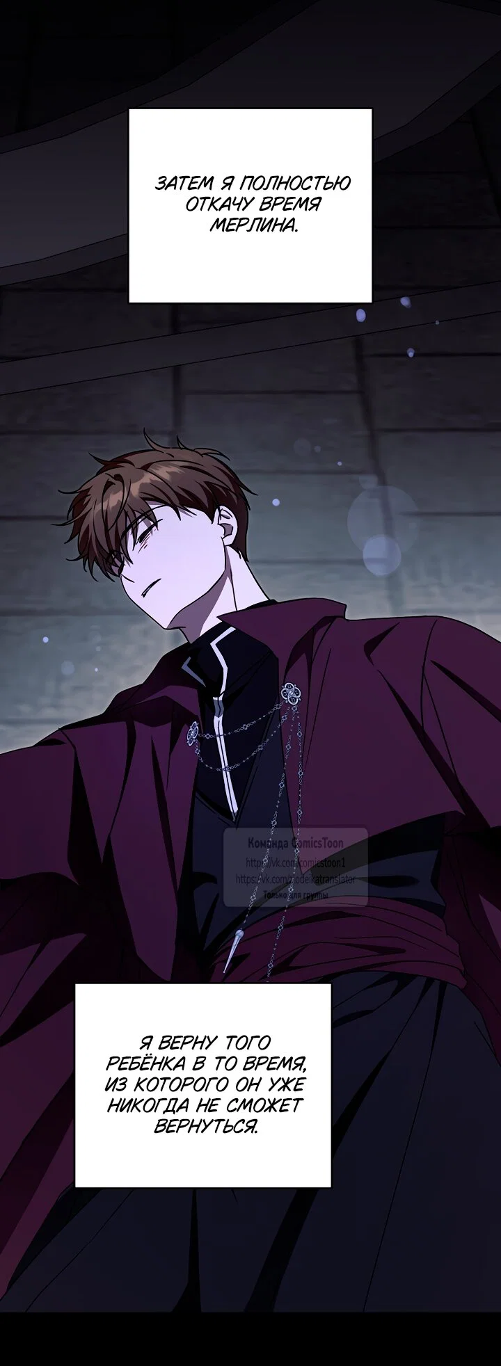 Манга Пожалуйста, подайте мне соску - Глава 124 Страница 23