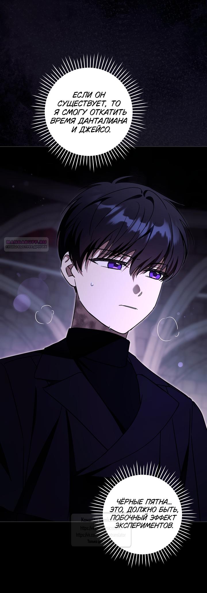 Манга Пожалуйста, подайте мне соску - Глава 124 Страница 18