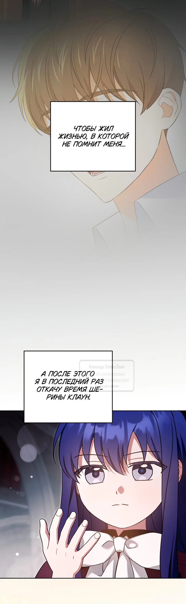 Манга Пожалуйста, подайте мне соску - Глава 124 Страница 25