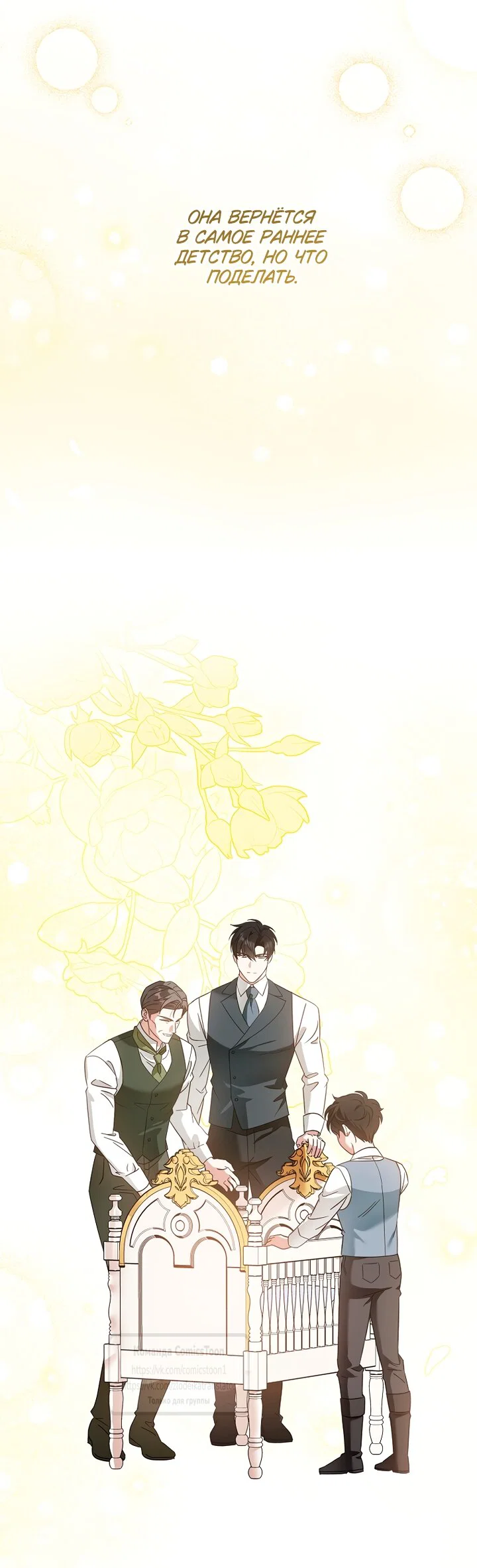 Манга Пожалуйста, подайте мне соску - Глава 124 Страница 27