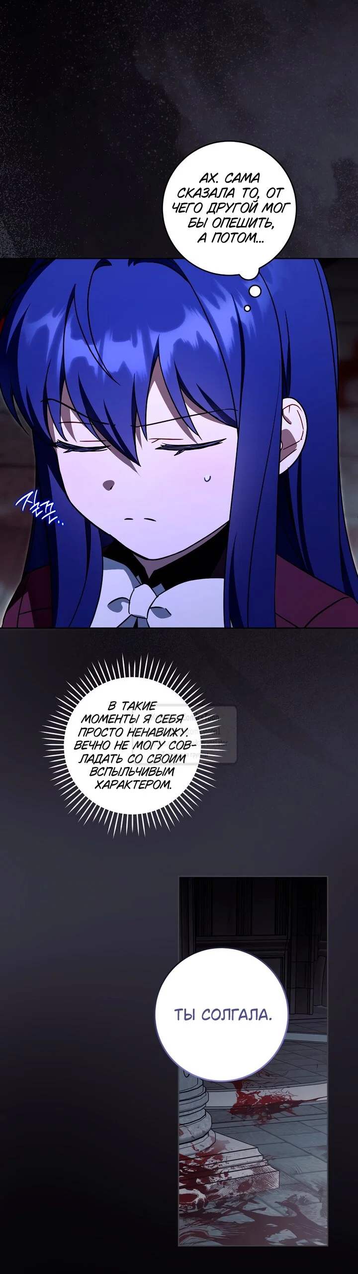 Манга Пожалуйста, подайте мне соску - Глава 124 Страница 4