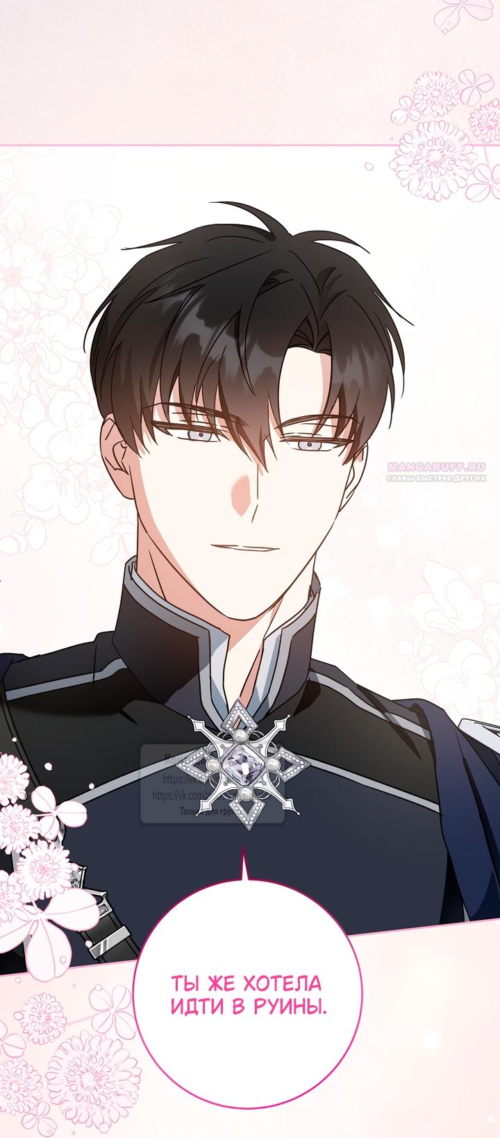 Манга Пожалуйста, подайте мне соску - Глава 124 Страница 42