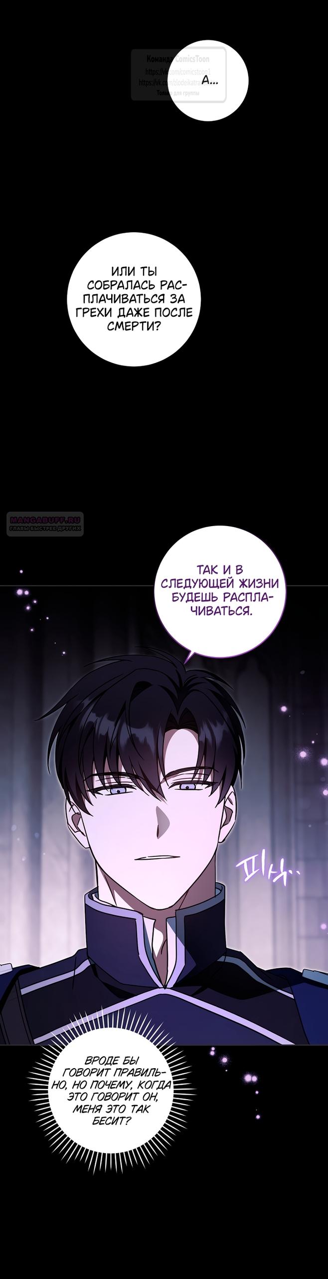 Манга Пожалуйста, подайте мне соску - Глава 124 Страница 14