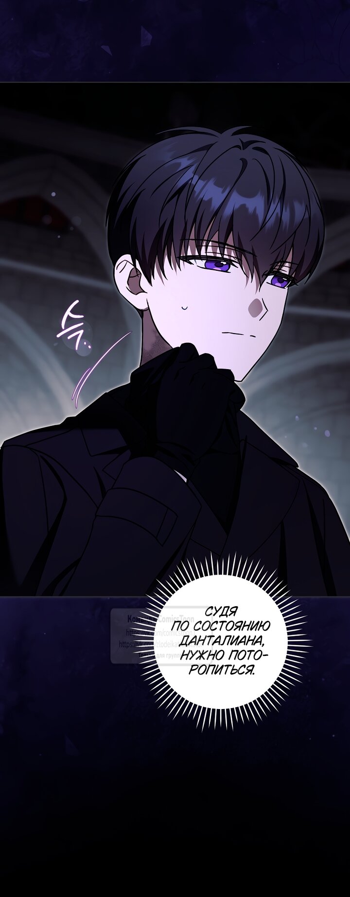 Манга Пожалуйста, подайте мне соску - Глава 124 Страница 20