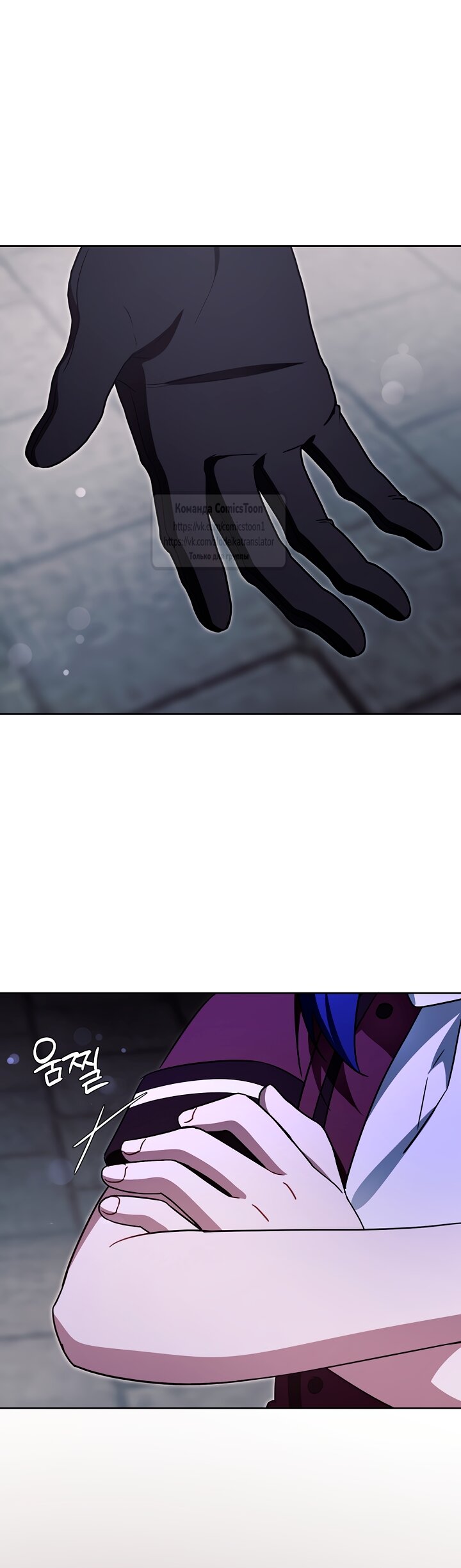 Манга Пожалуйста, подайте мне соску - Глава 124 Страница 9