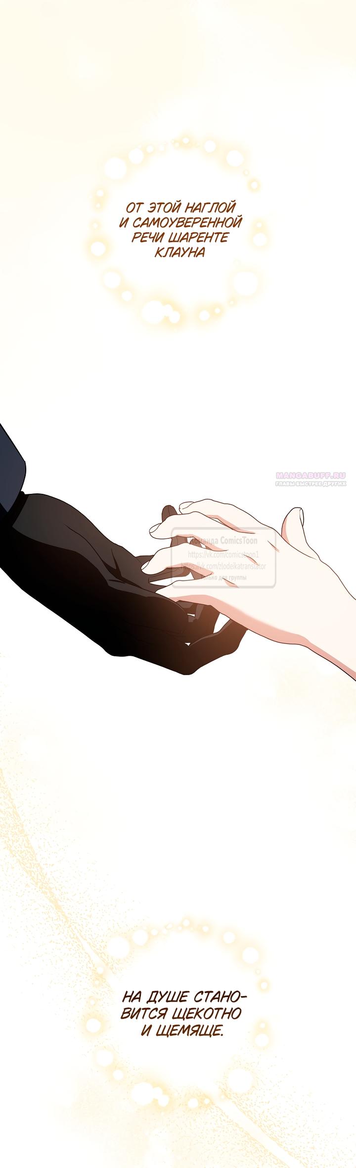 Манга Пожалуйста, подайте мне соску - Глава 124 Страница 46