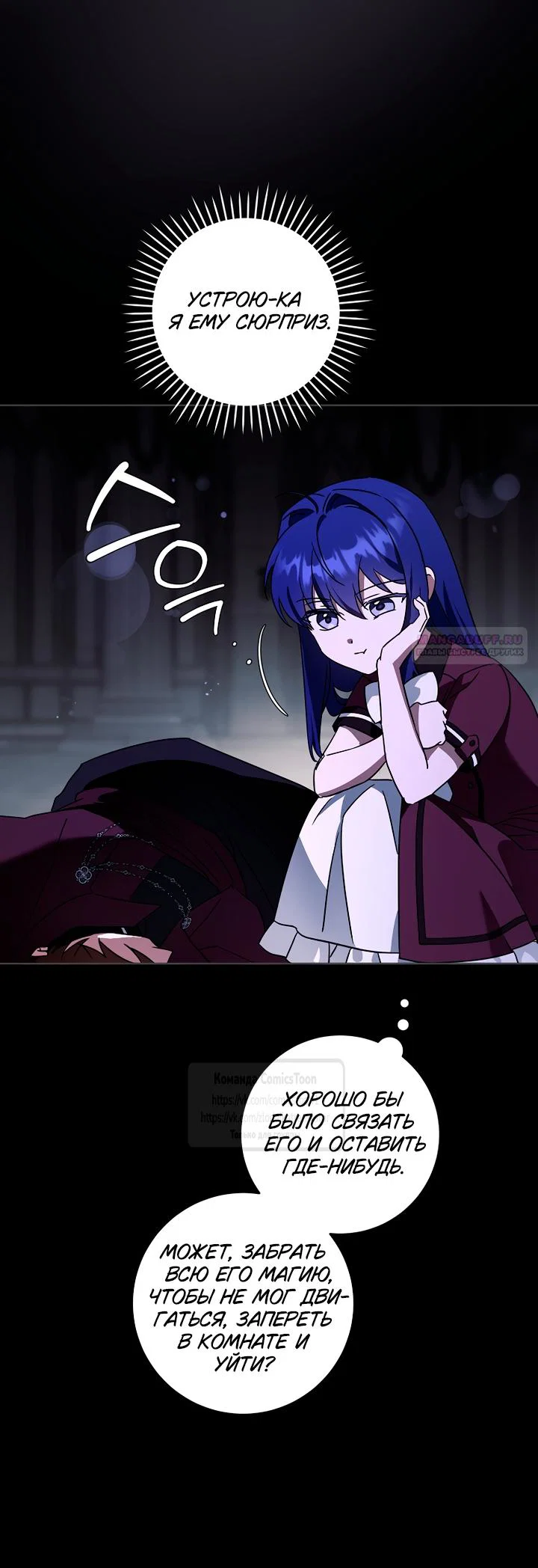 Манга Пожалуйста, подайте мне соску - Глава 124 Страница 30