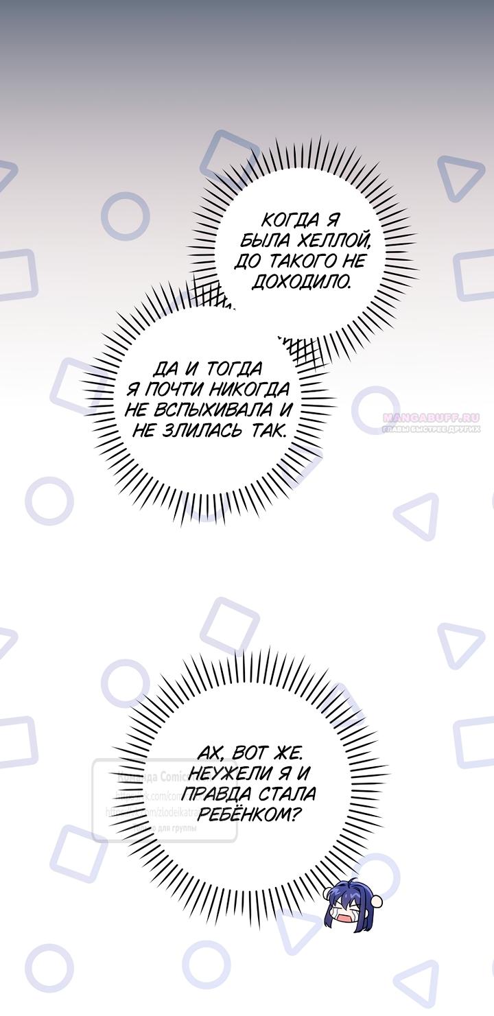 Манга Пожалуйста, подайте мне соску - Глава 124 Страница 2