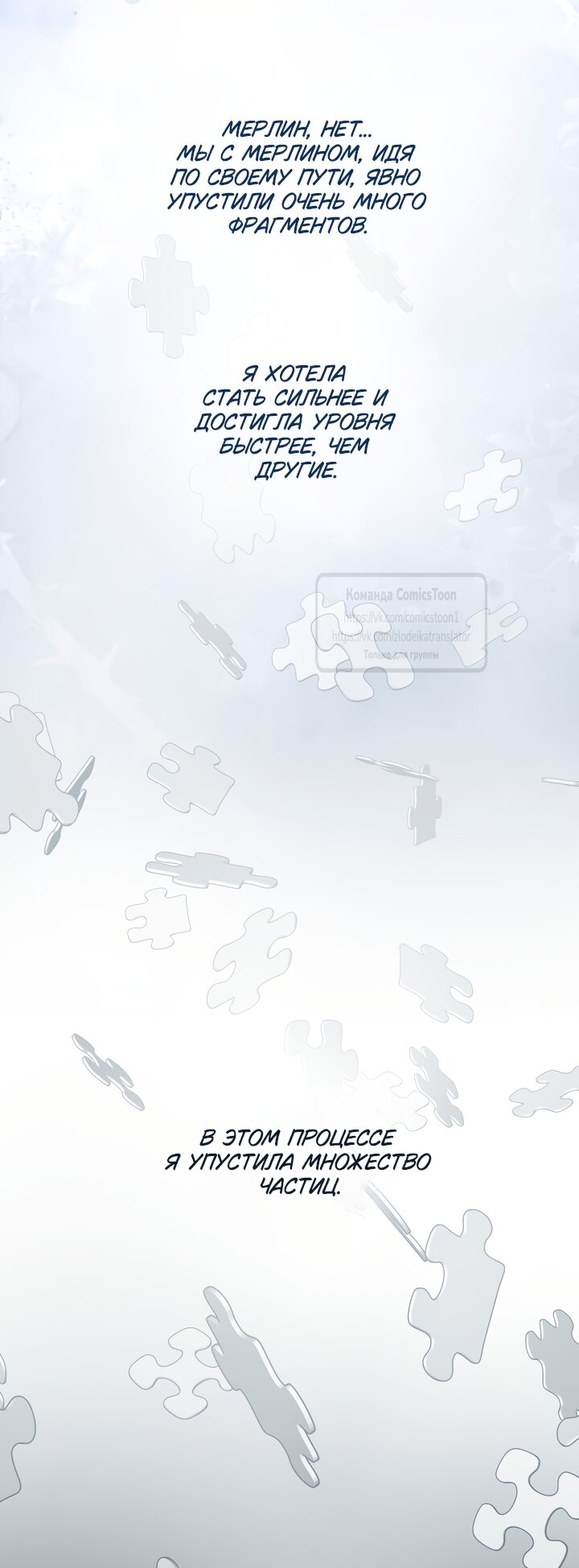 Манга Пожалуйста, подайте мне соску - Глава 124 Страница 36