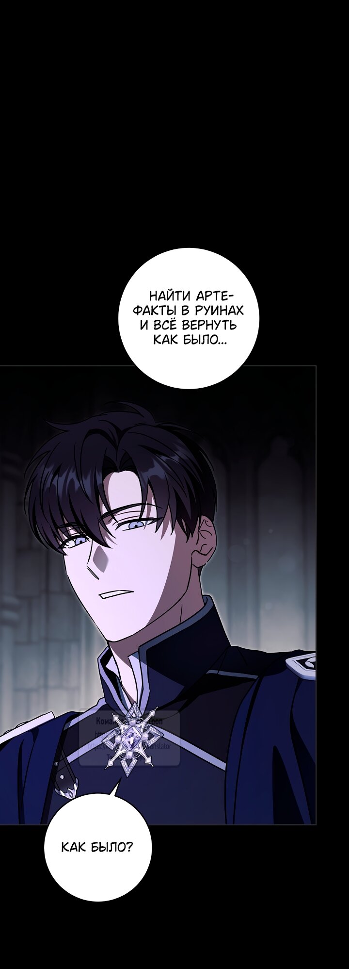 Манга Пожалуйста, подайте мне соску - Глава 124 Страница 16