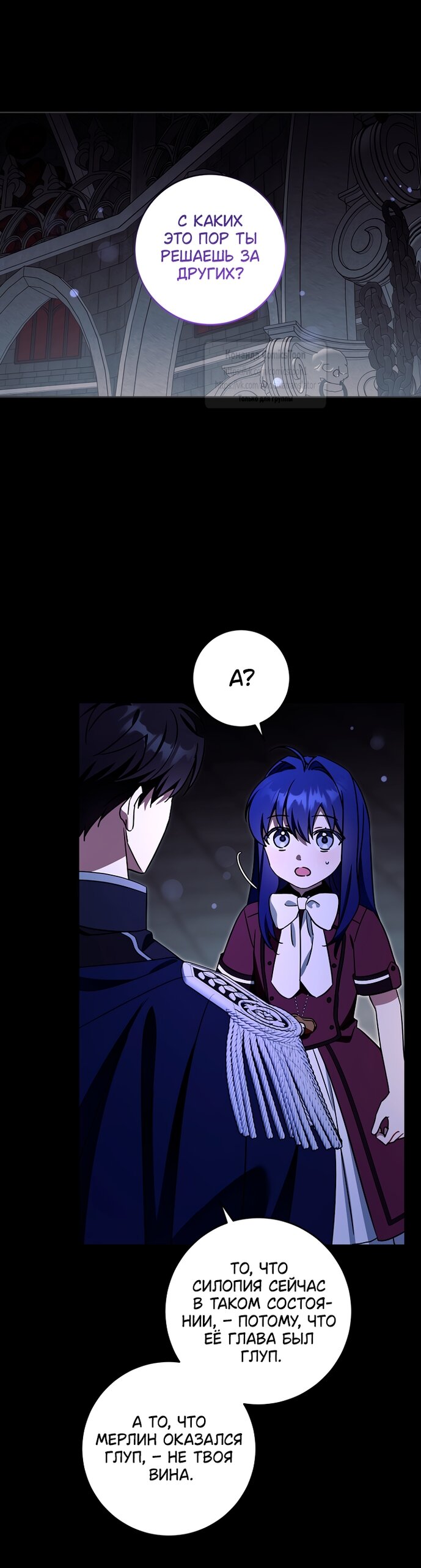 Манга Пожалуйста, подайте мне соску - Глава 124 Страница 13