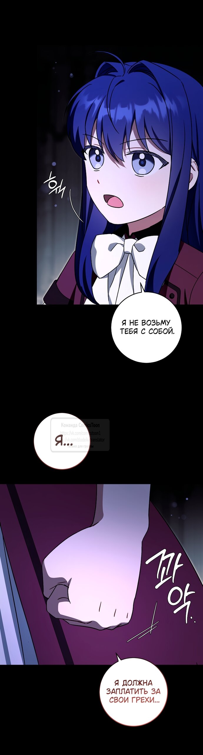 Манга Пожалуйста, подайте мне соску - Глава 124 Страница 12