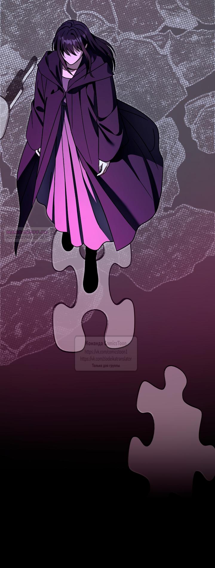 Манга Пожалуйста, подайте мне соску - Глава 124 Страница 38