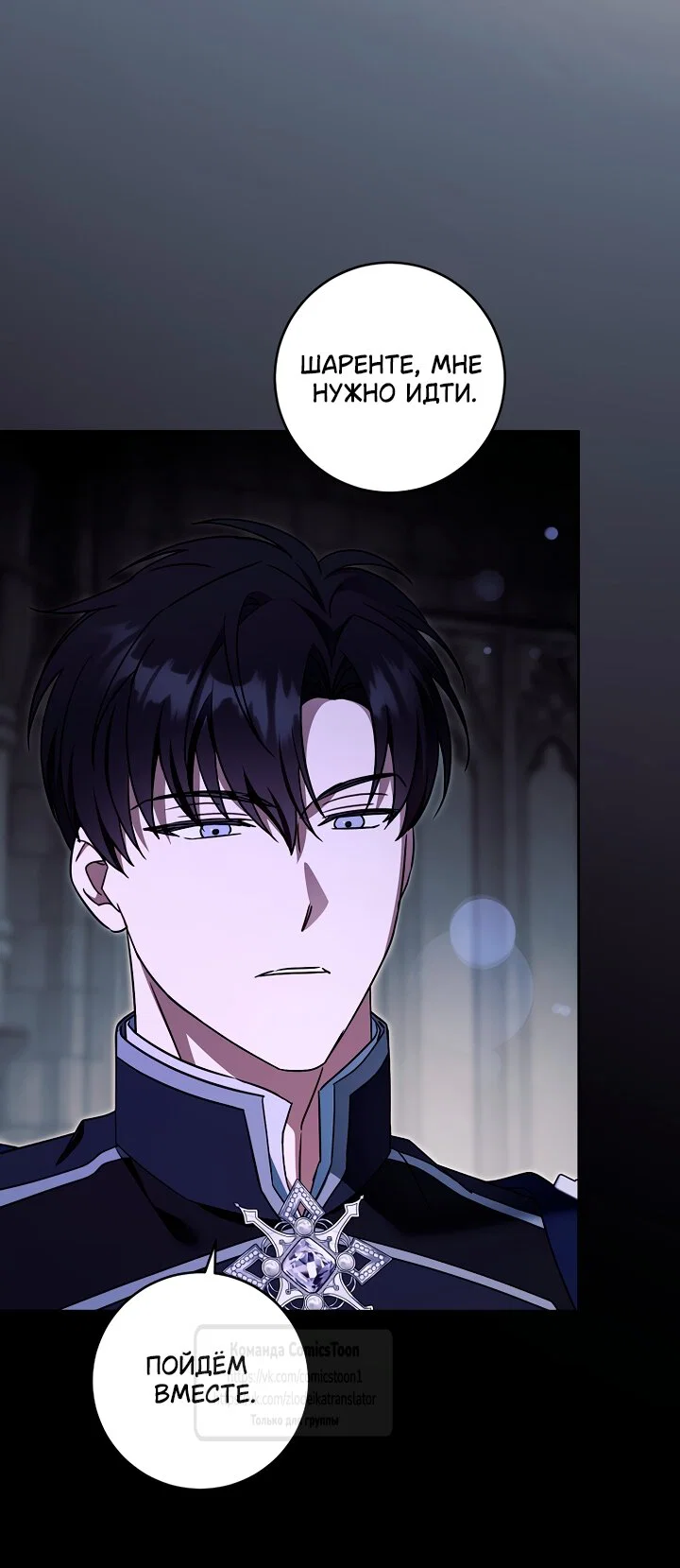 Манга Пожалуйста, подайте мне соску - Глава 124 Страница 11