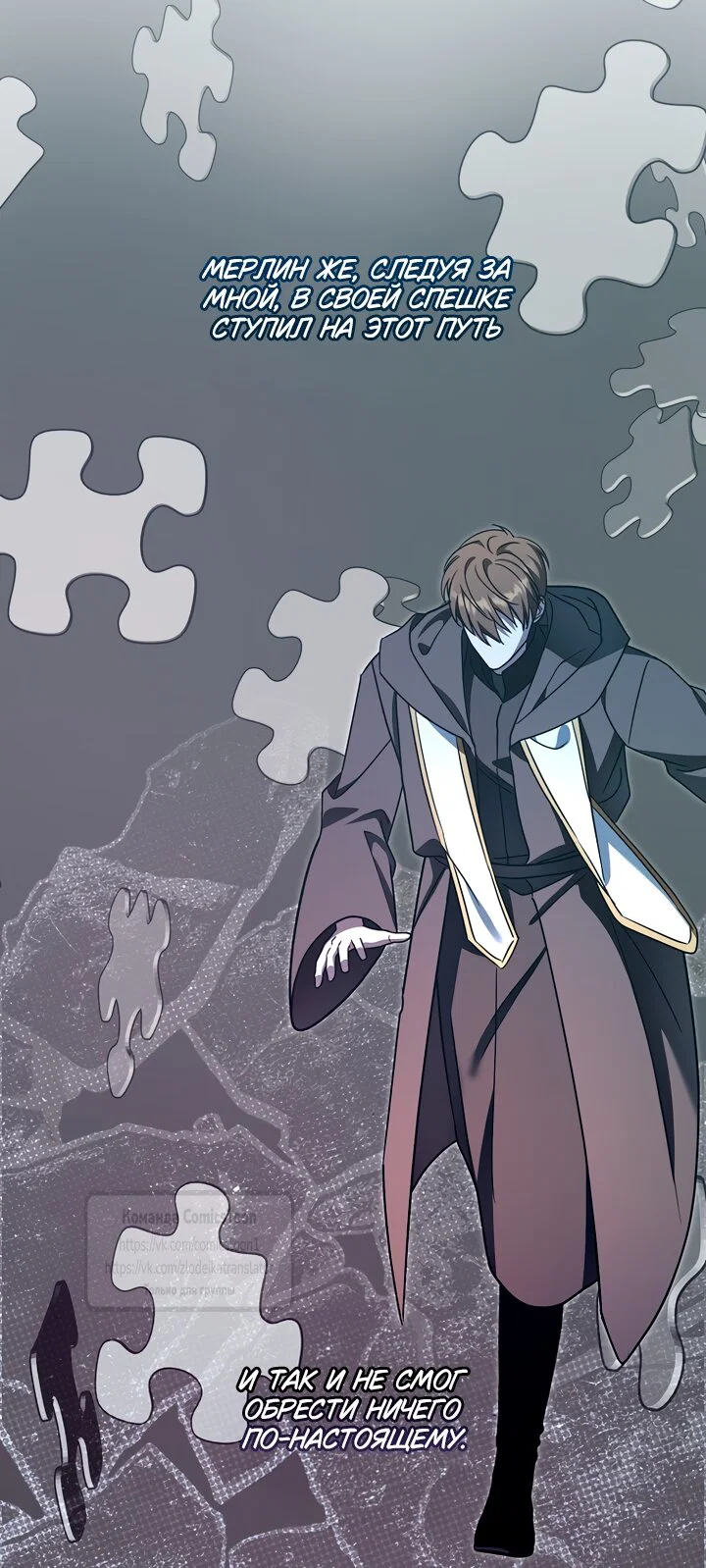 Манга Пожалуйста, подайте мне соску - Глава 124 Страница 37