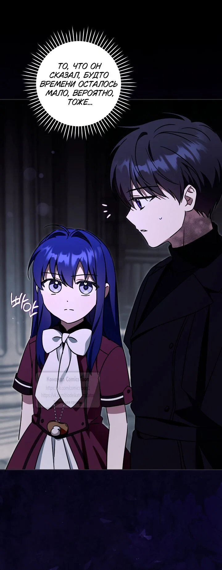 Манга Пожалуйста, подайте мне соску - Глава 124 Страница 19