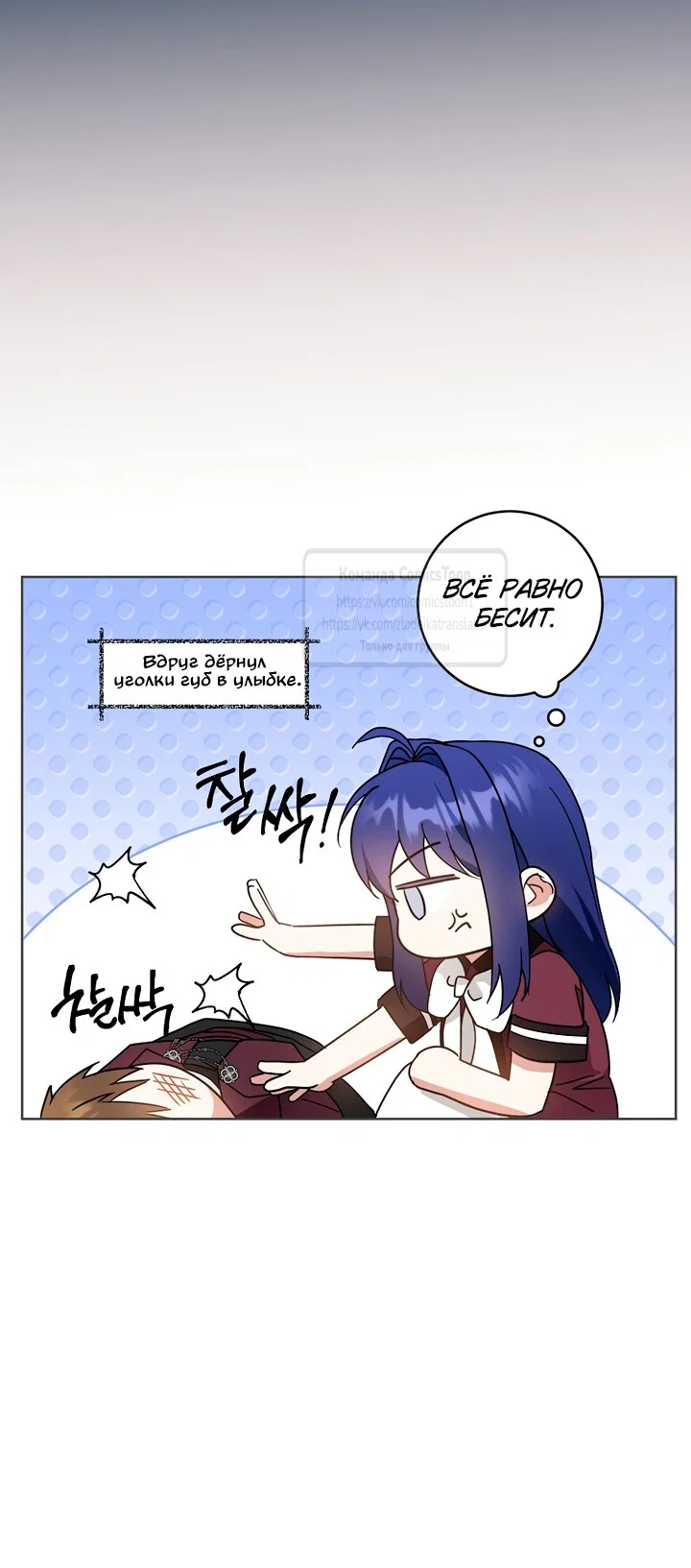 Манга Пожалуйста, подайте мне соску - Глава 124 Страница 32