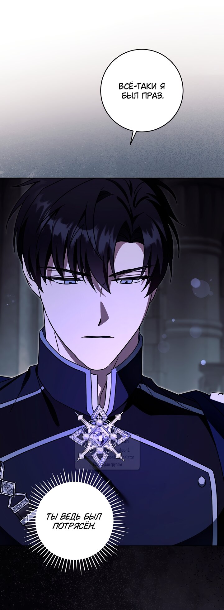 Манга Пожалуйста, подайте мне соску - Глава 124 Страница 3