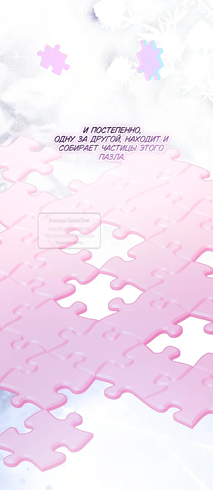 Манга Пожалуйста, подайте мне соску - Глава 124 Страница 35