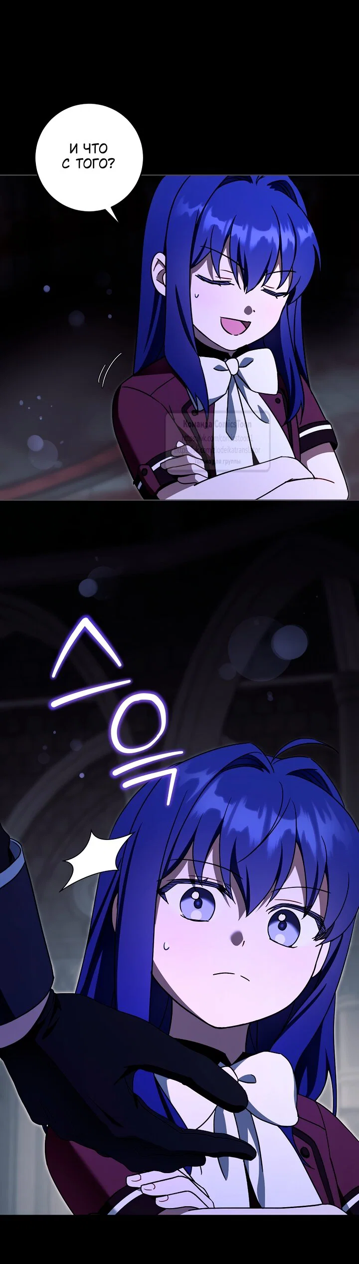 Манга Пожалуйста, подайте мне соску - Глава 124 Страница 7