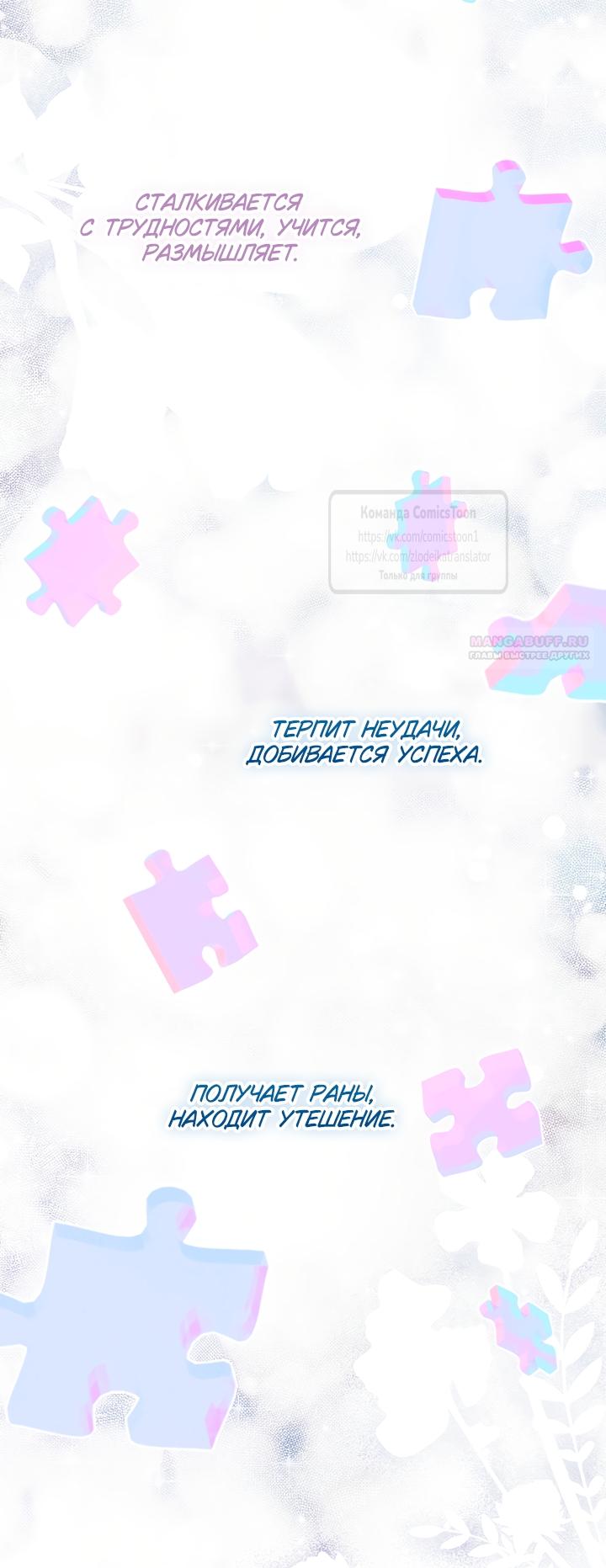 Манга Пожалуйста, подайте мне соску - Глава 124 Страница 34