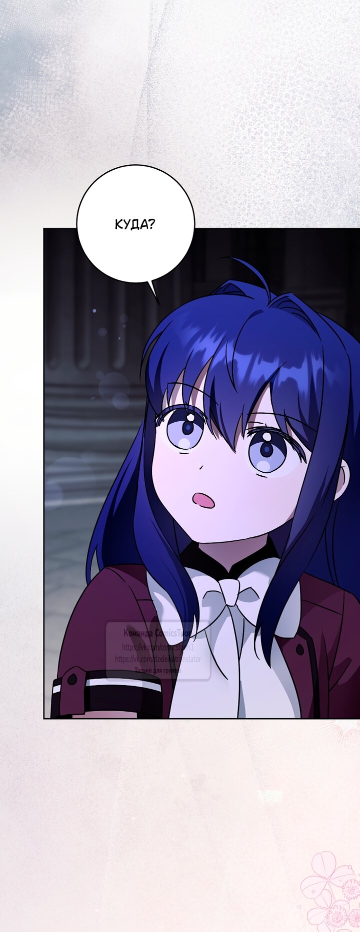 Манга Пожалуйста, подайте мне соску - Глава 124 Страница 41