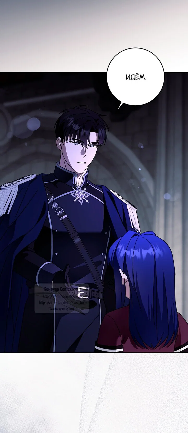 Манга Пожалуйста, подайте мне соску - Глава 124 Страница 40