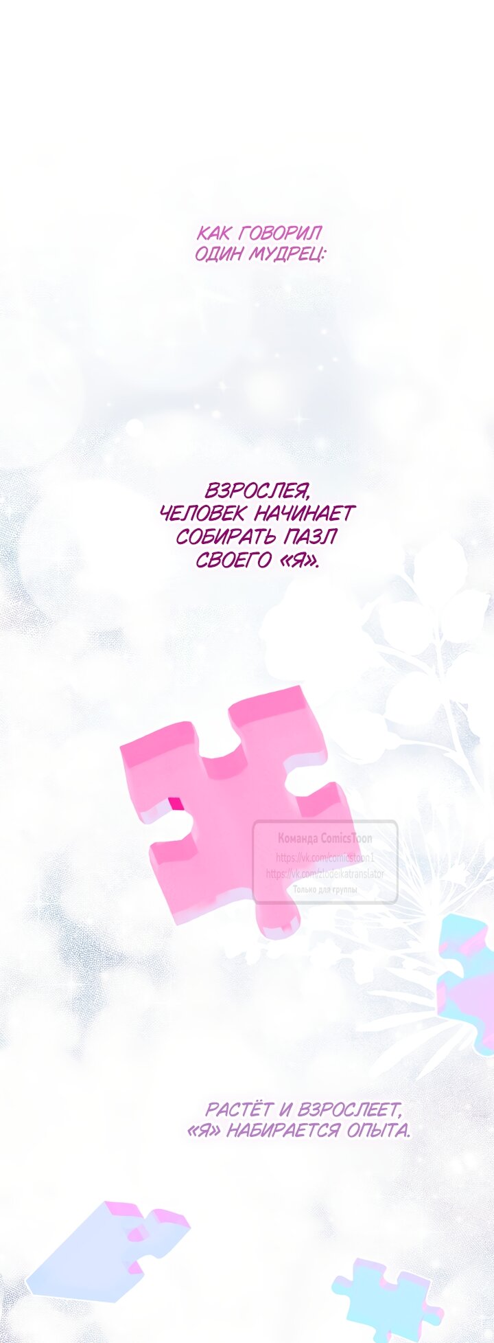 Манга Пожалуйста, подайте мне соску - Глава 124 Страница 33