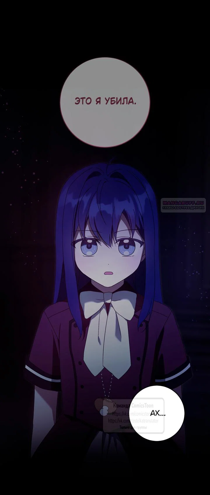 Манга Пожалуйста, подайте мне соску - Глава 124 Страница 6