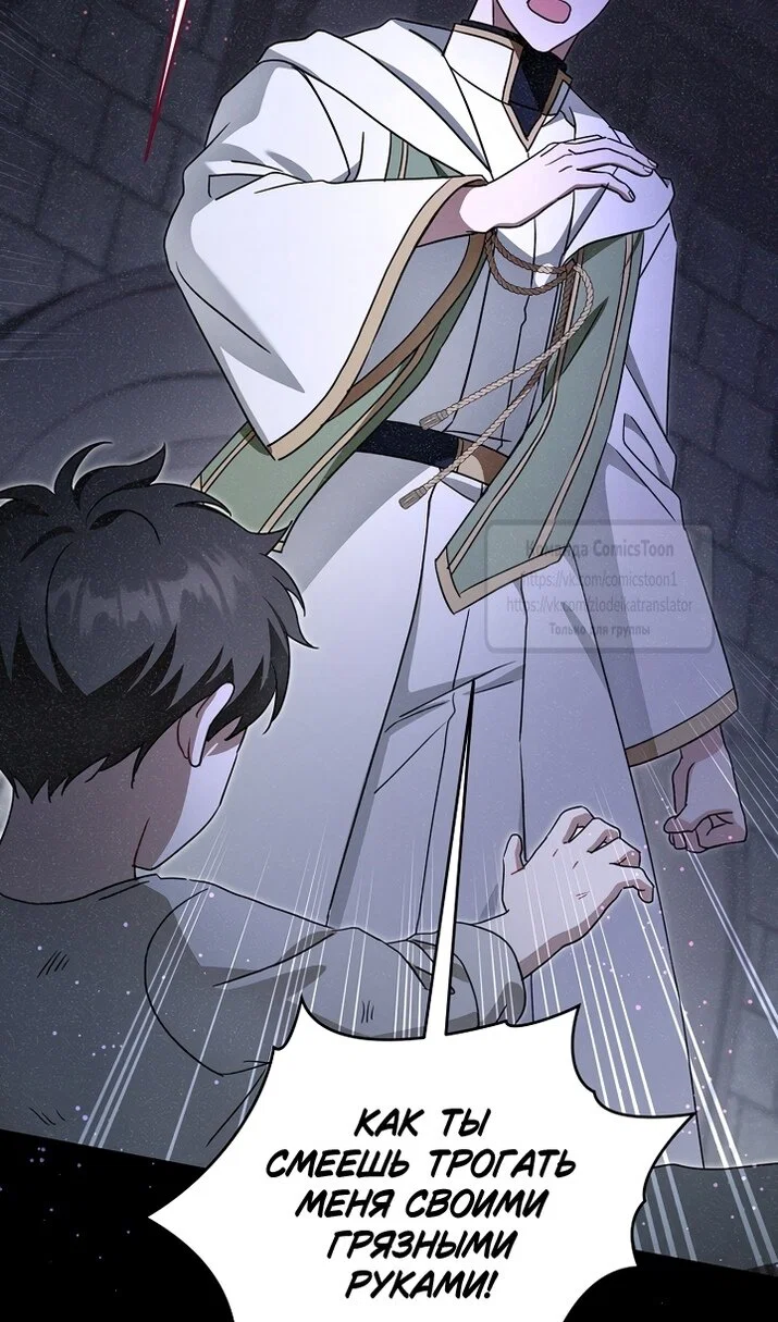 Манга Пожалуйста, подайте мне соску - Глава 125 Страница 66