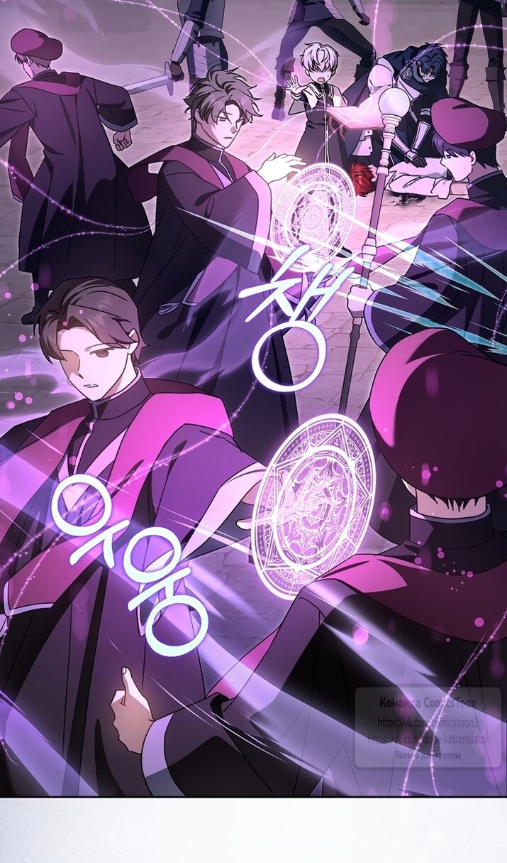 Манга Пожалуйста, подайте мне соску - Глава 125 Страница 7