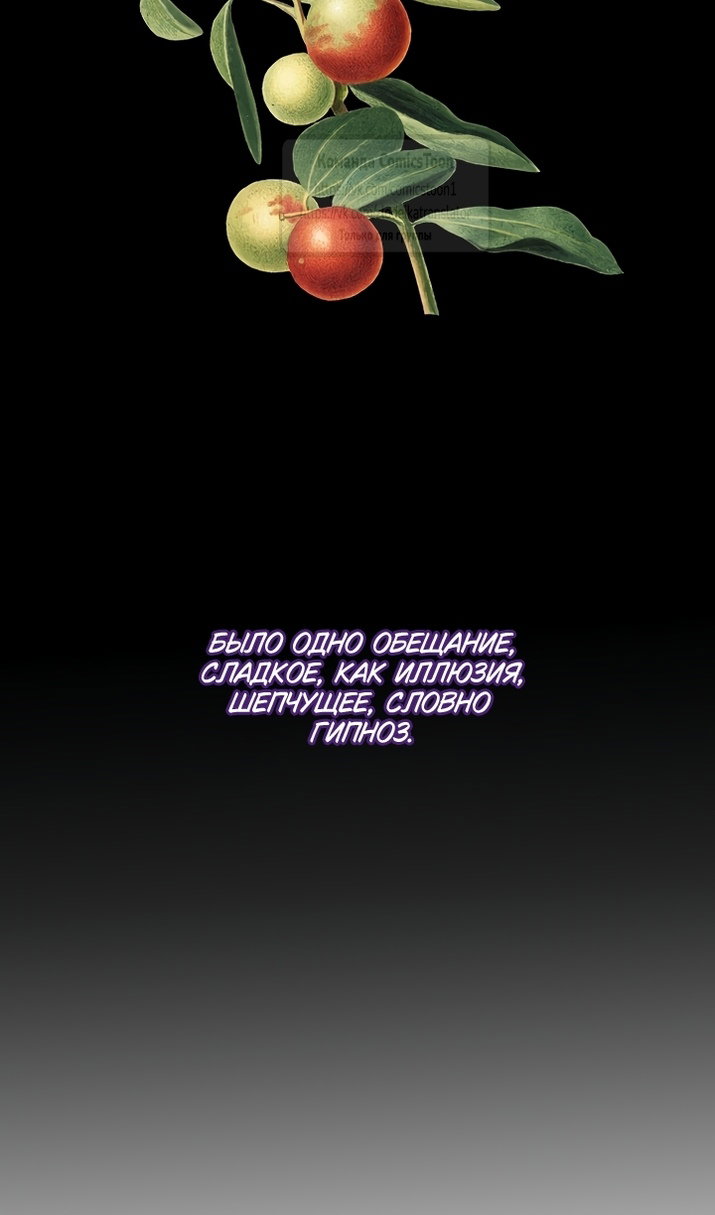 Манга Пожалуйста, подайте мне соску - Глава 125 Страница 77