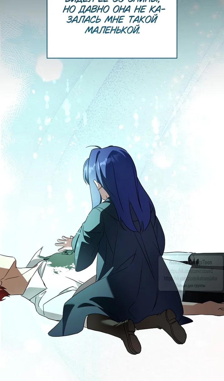 Манга Пожалуйста, подайте мне соску - Глава 125 Страница 44