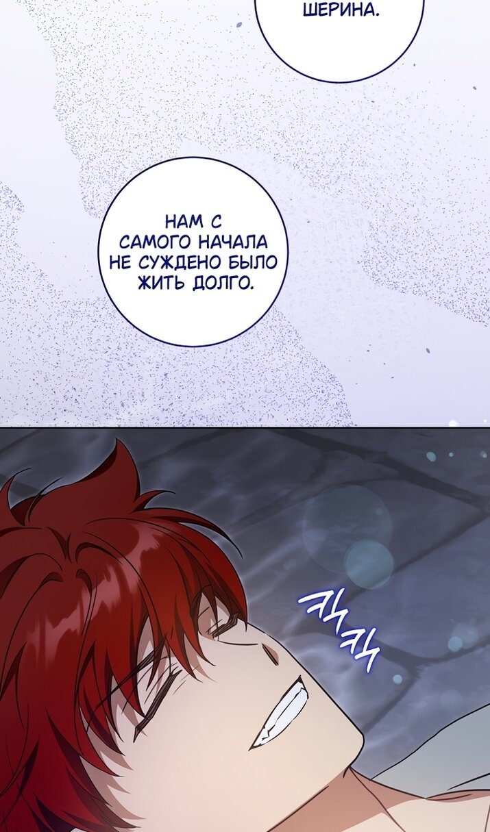 Манга Пожалуйста, подайте мне соску - Глава 125 Страница 29