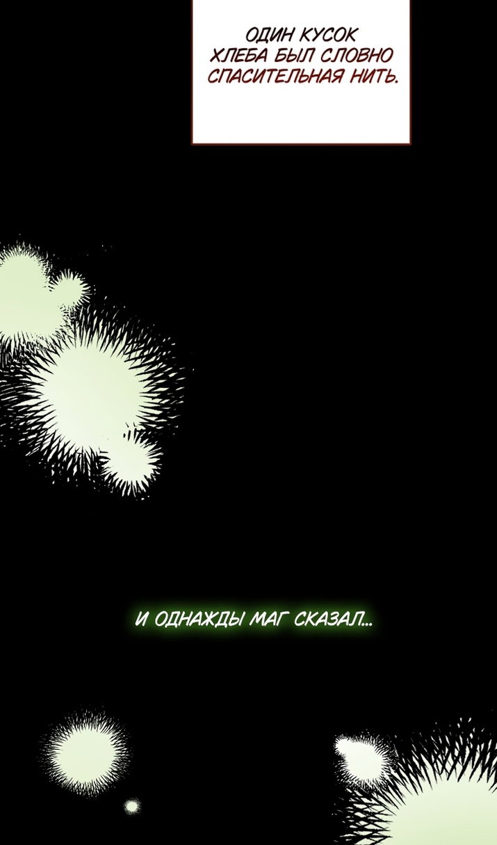 Манга Пожалуйста, подайте мне соску - Глава 125 Страница 53