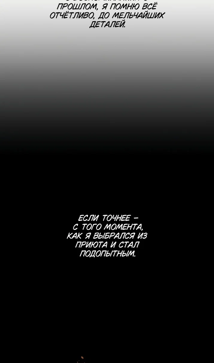 Манга Пожалуйста, подайте мне соску - Глава 125 Страница 48