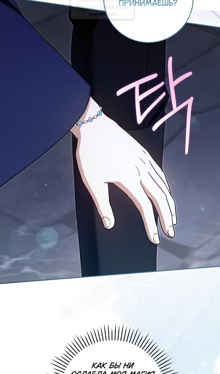 Манга Пожалуйста, подайте мне соску - Глава 125 Страница 32