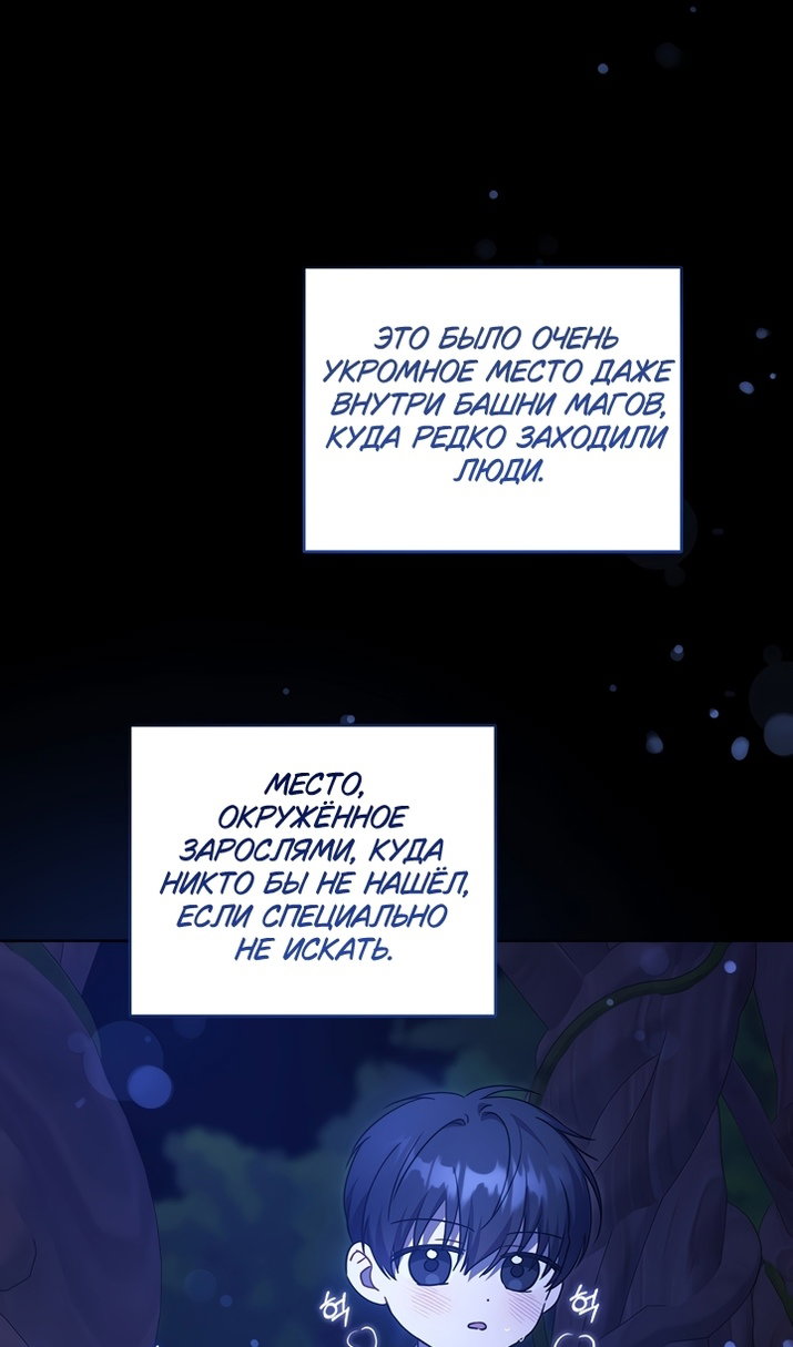 Манга Пожалуйста, подайте мне соску - Глава 125 Страница 89