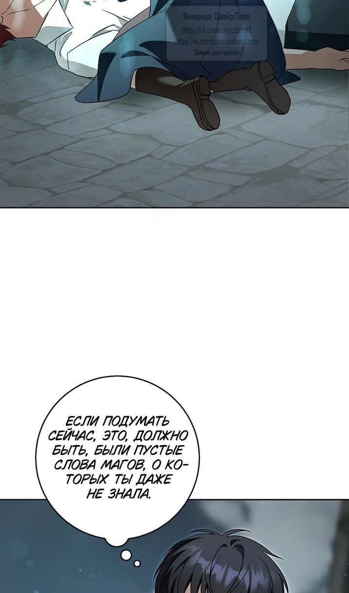 Манга Пожалуйста, подайте мне соску - Глава 125 Страница 80