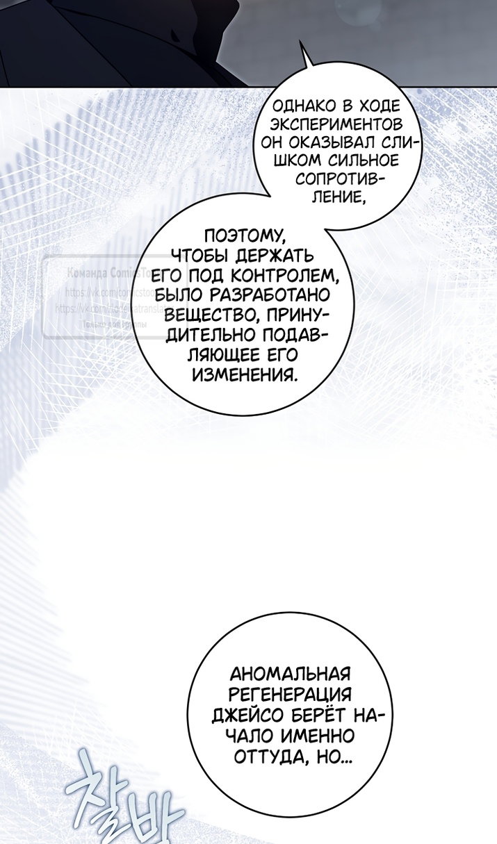 Манга Пожалуйста, подайте мне соску - Глава 125 Страница 9