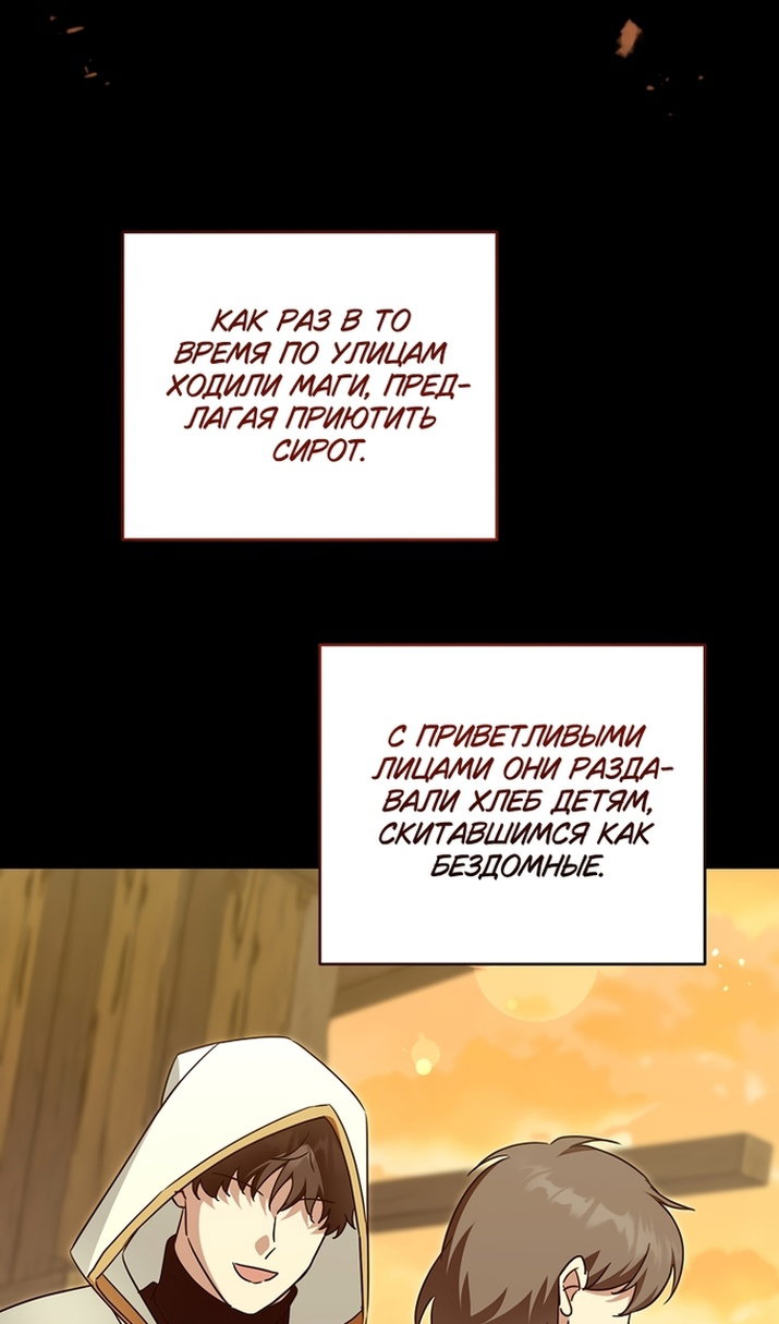 Манга Пожалуйста, подайте мне соску - Глава 125 Страница 51