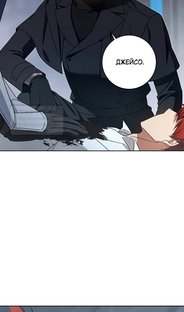 Манга Пожалуйста, подайте мне соску - Глава 125 Страница 18