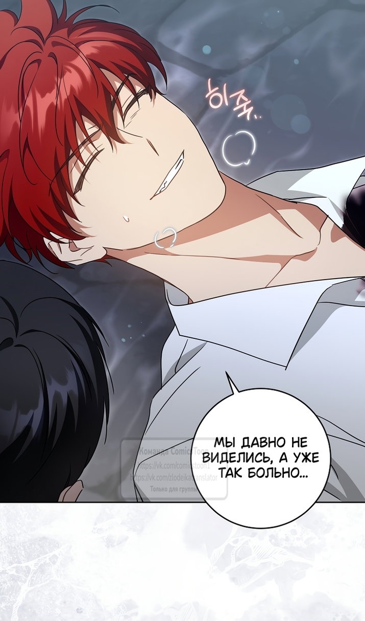 Манга Пожалуйста, подайте мне соску - Глава 125 Страница 19