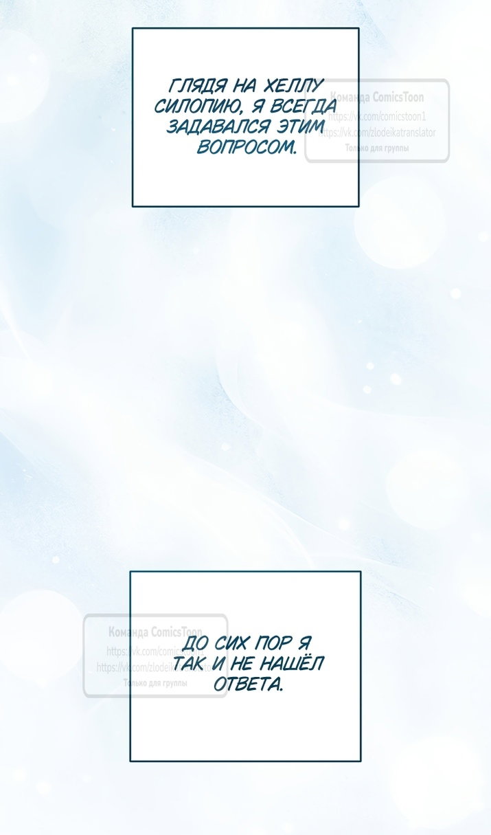 Манга Пожалуйста, подайте мне соску - Глава 125 Страница 46