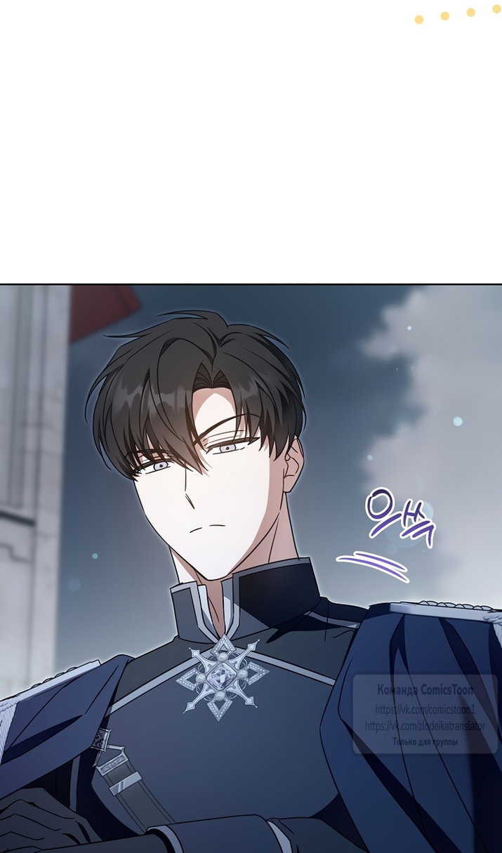 Манга Пожалуйста, подайте мне соску - Глава 125 Страница 36