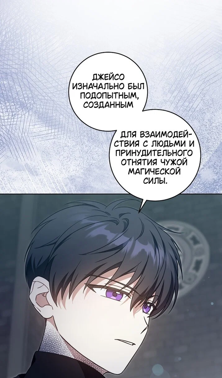 Манга Пожалуйста, подайте мне соску - Глава 125 Страница 8